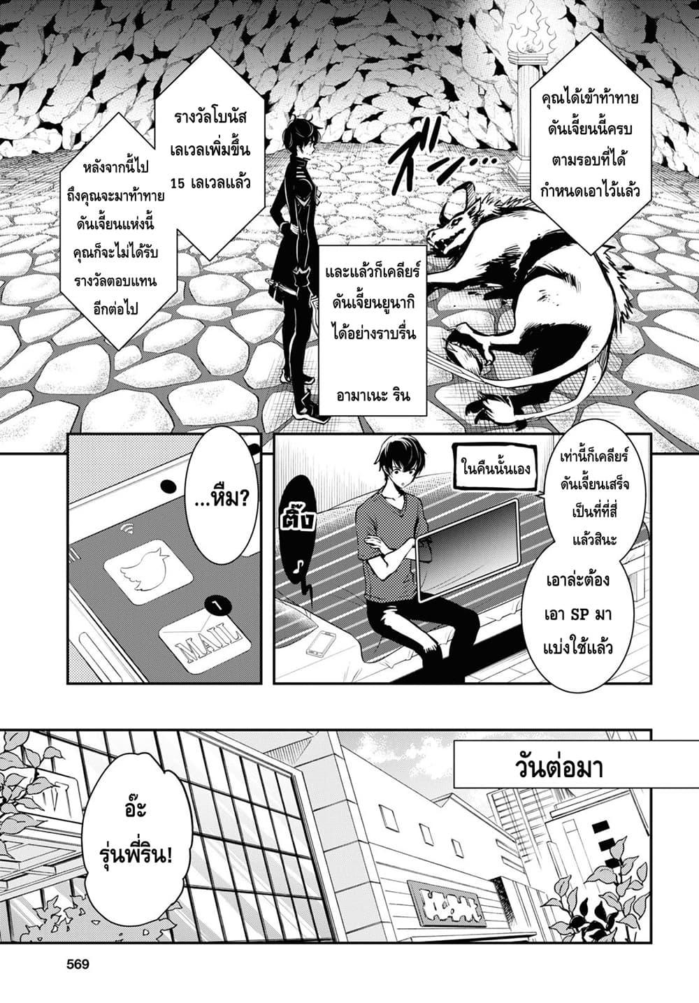 Sekai Saisoku no Level Up! Chap 11 - Next Chap 12