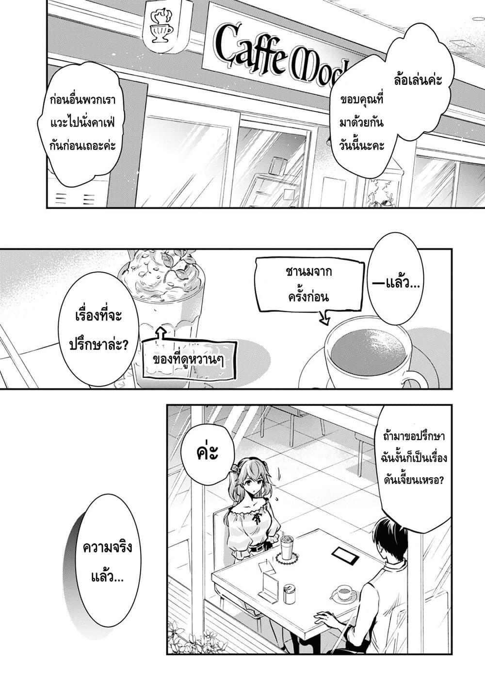 Sekai Saisoku no Level Up! Chap 11 - Next Chap 12