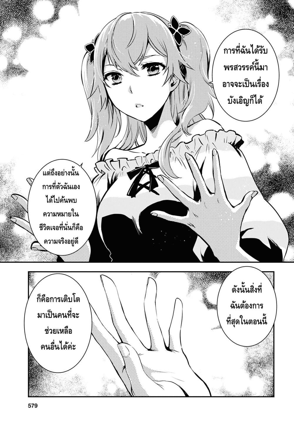 Sekai Saisoku no Level Up! Chap 11 - Next Chap 12