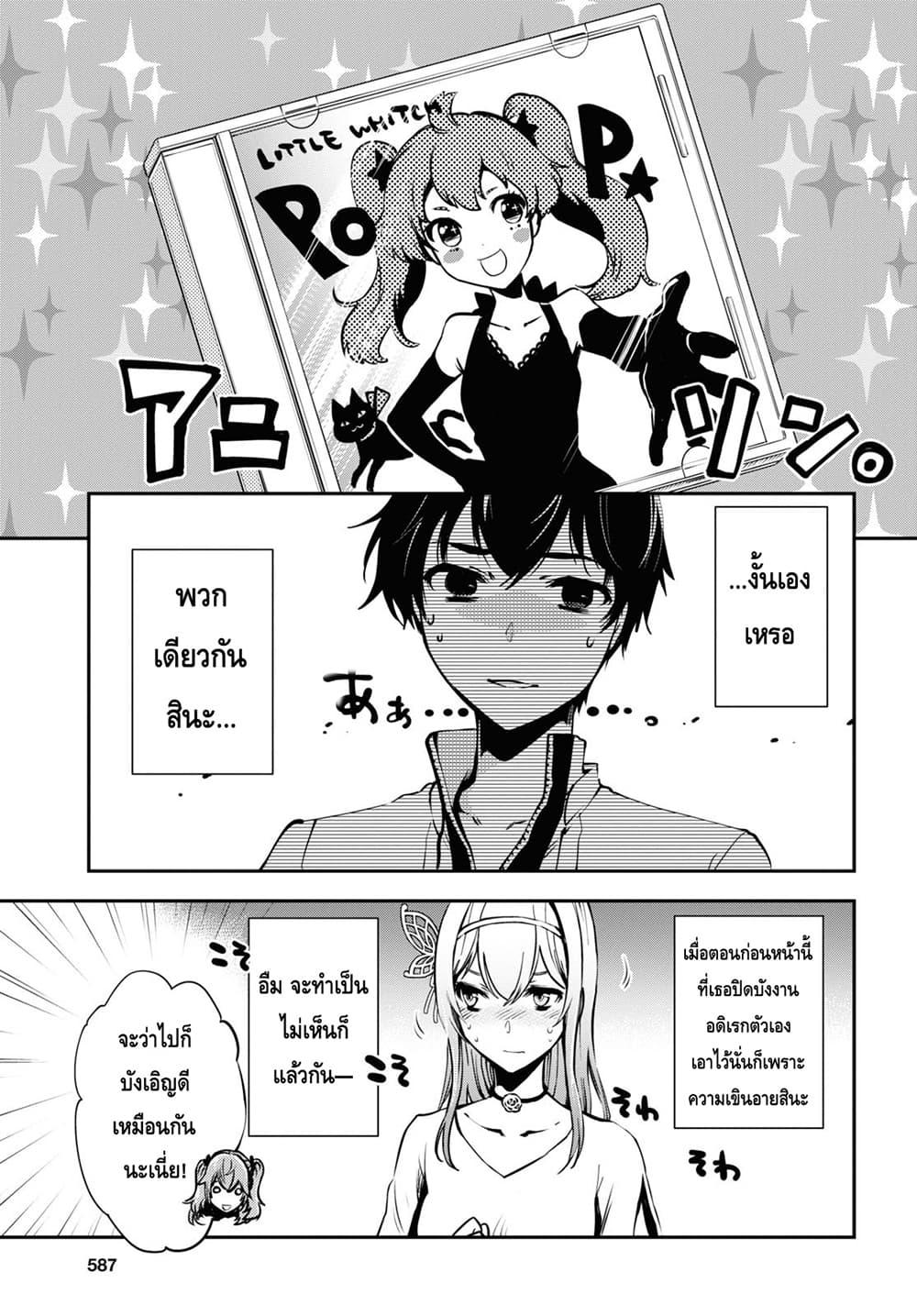 Sekai Saisoku no Level Up! Chap 11 - Next Chap 12