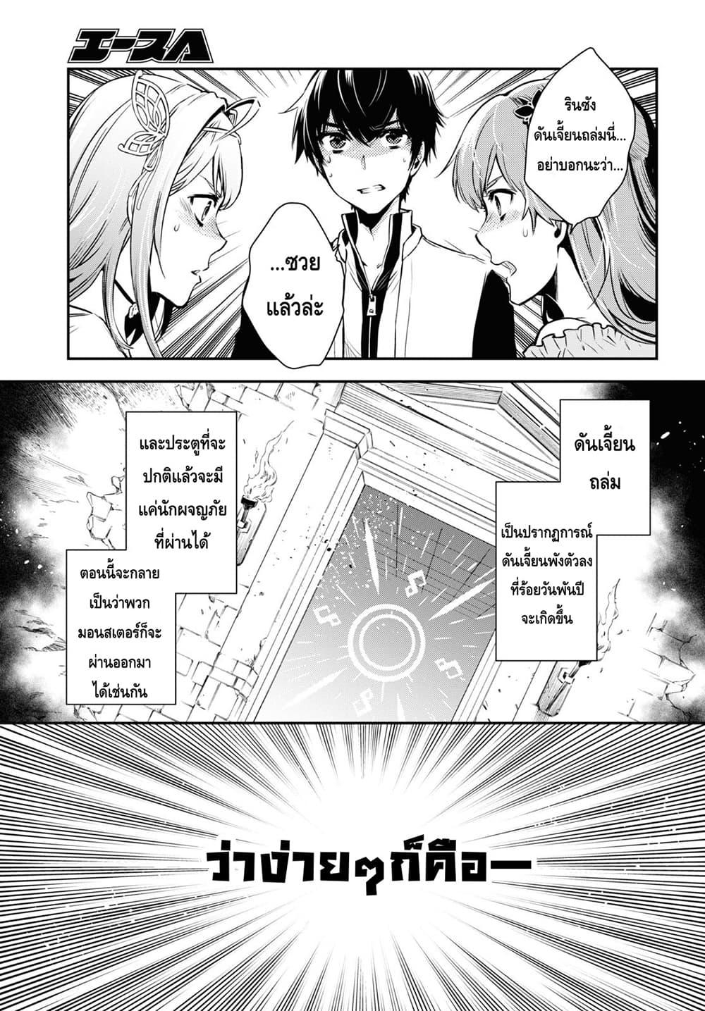 Sekai Saisoku no Level Up! Chap 11 - Next Chap 12