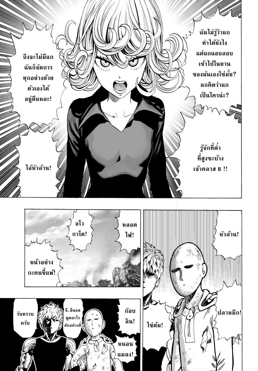 One Punch Man Chap 36.2 - Next Chap 37.2