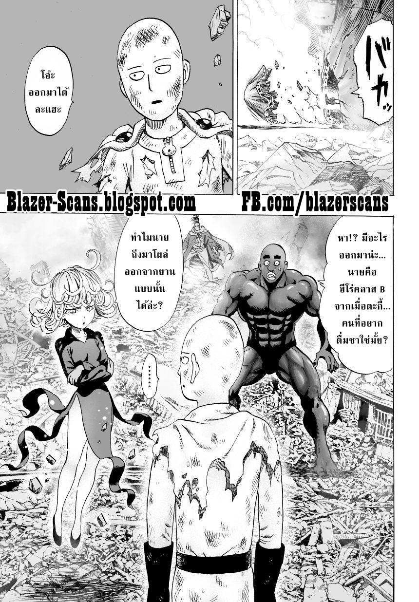 One Punch Man Chap 36.2 - Next Chap 37.2