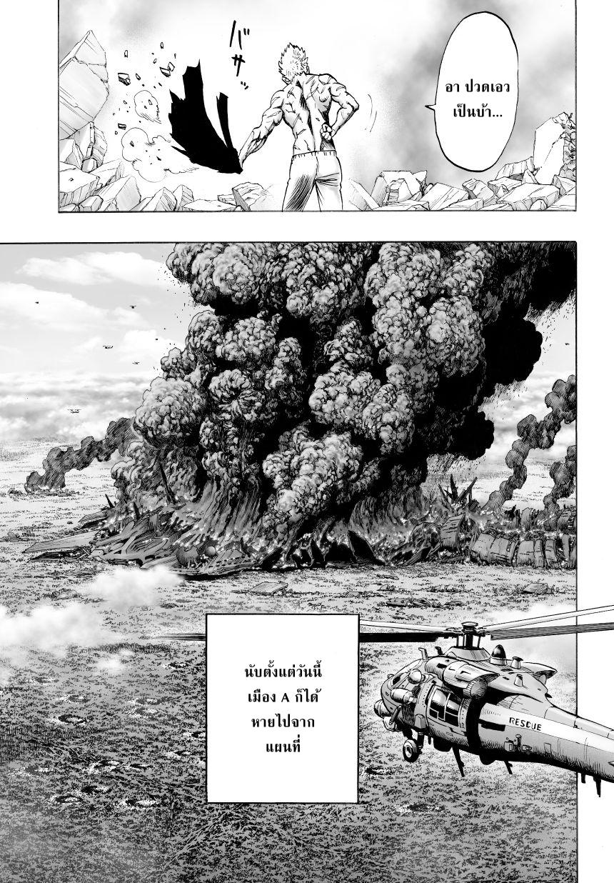One Punch Man Chap 36.2 - Next Chap 37.2