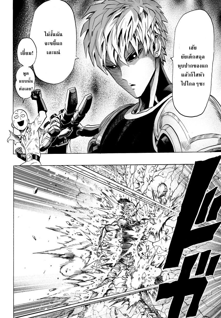 One Punch Man Chap 36.2 - Next Chap 37.2