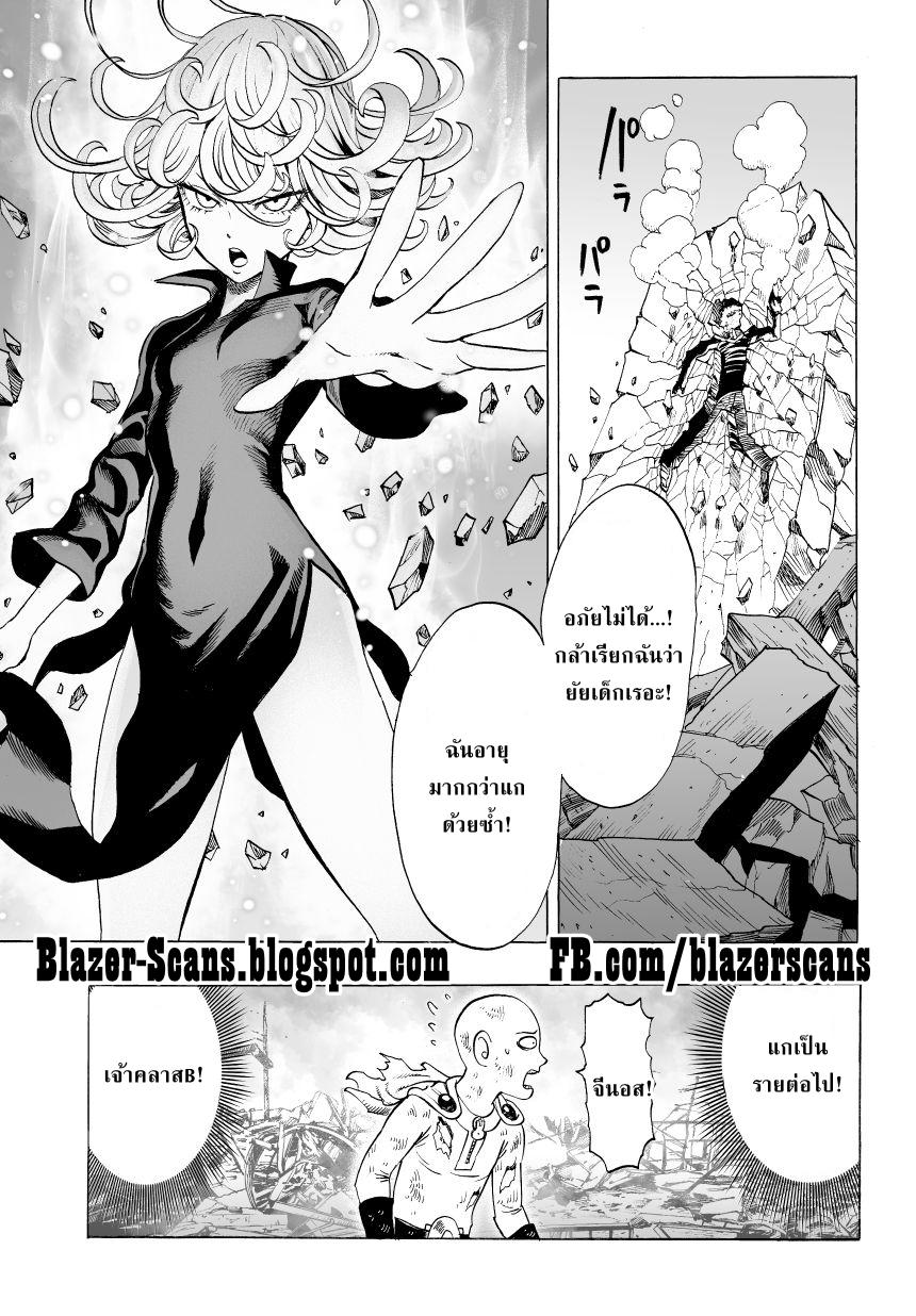 One Punch Man Chap 36.2 - Next Chap 37.2