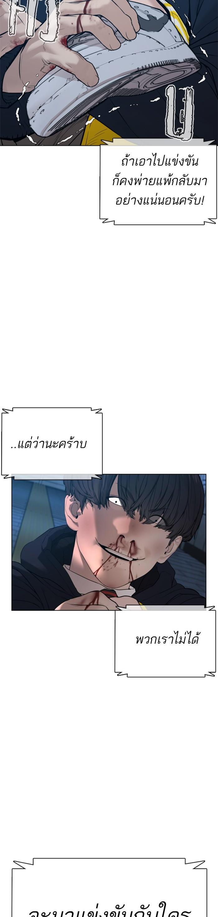 How to Fight นักสู้ทูปเบอร์ Chap 72 - Next Chap 73