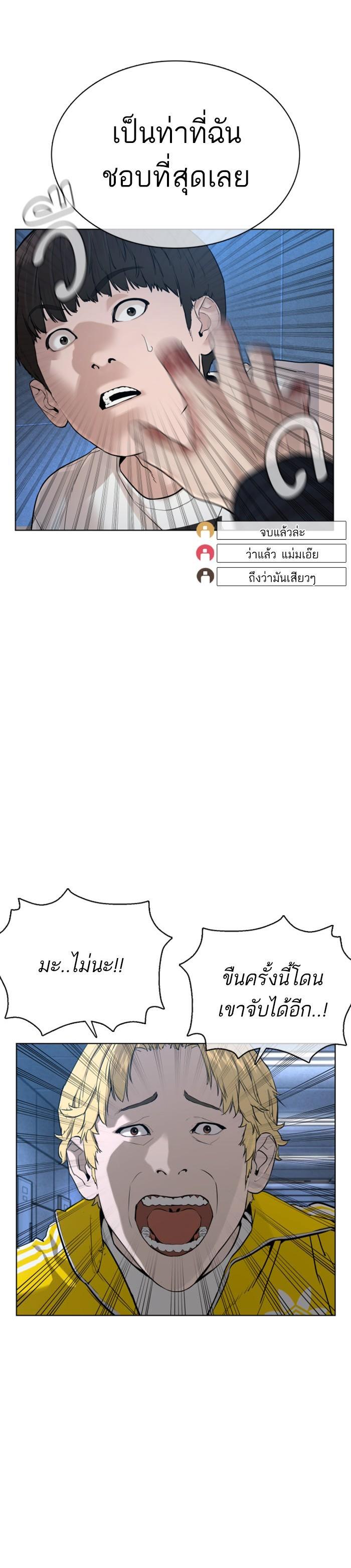 How to Fight นักสู้ทูปเบอร์ Chap 72 - Next Chap 73