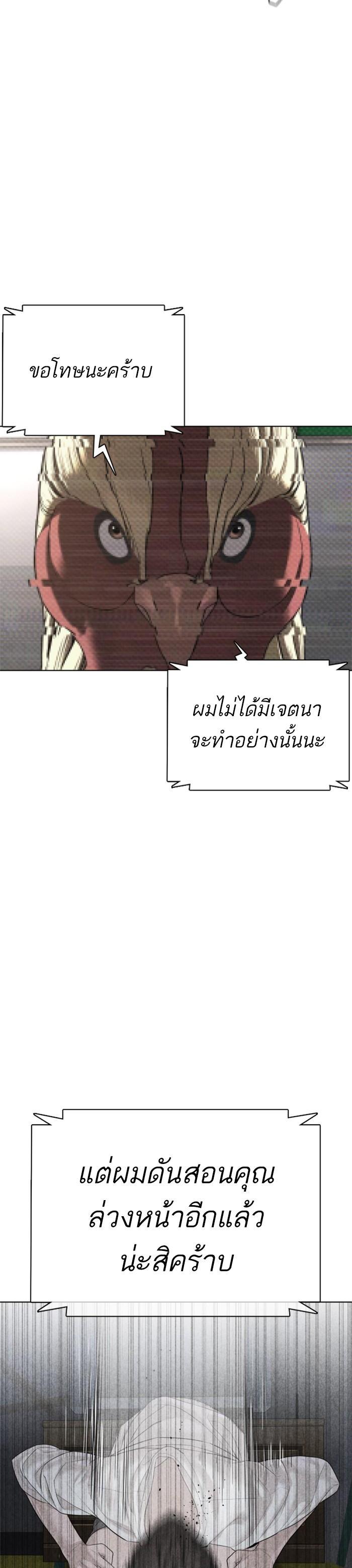 How to Fight นักสู้ทูปเบอร์ Chap 72 - Next Chap 73
