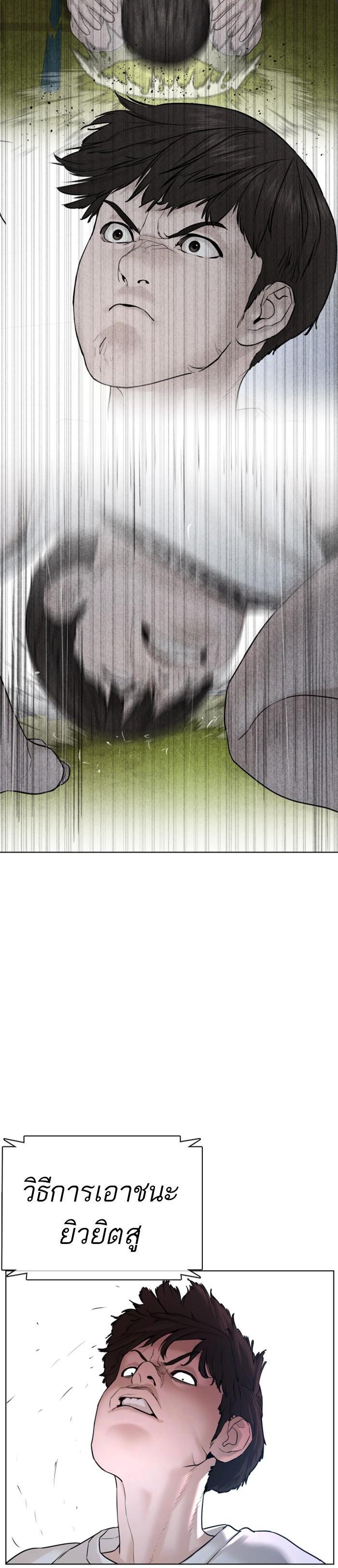 How to Fight นักสู้ทูปเบอร์ Chap 72 - Next Chap 73