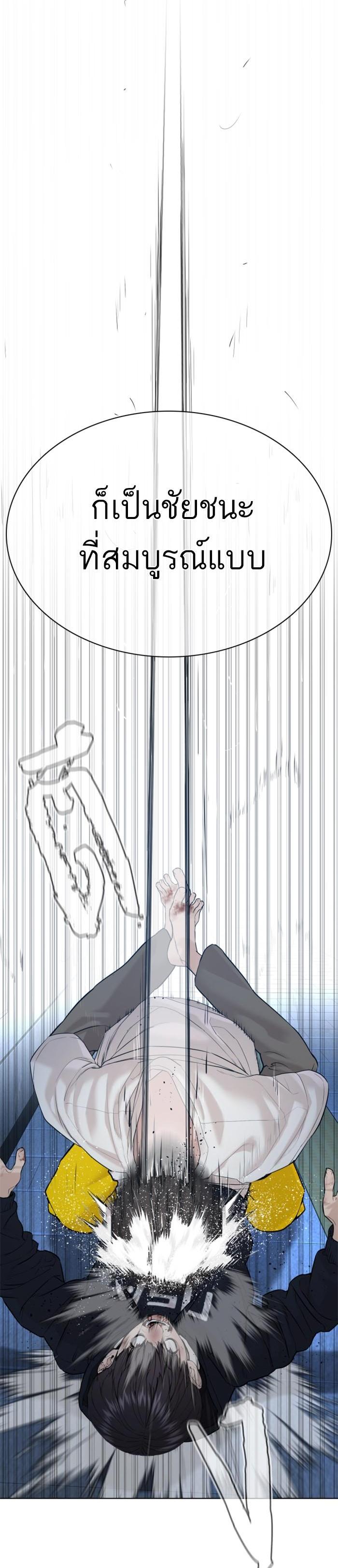 How to Fight นักสู้ทูปเบอร์ Chap 72 - Next Chap 73