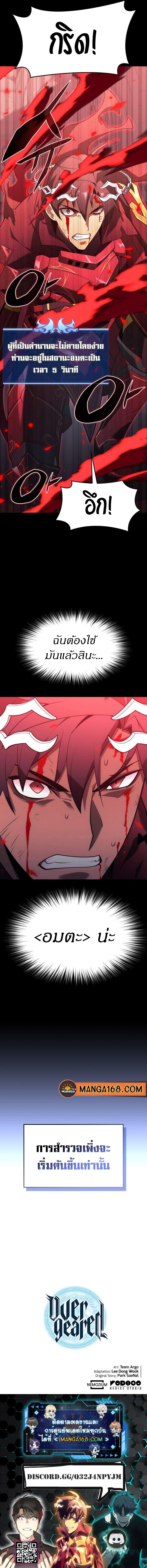 Overgeared Chap 151 - Next Chap 152