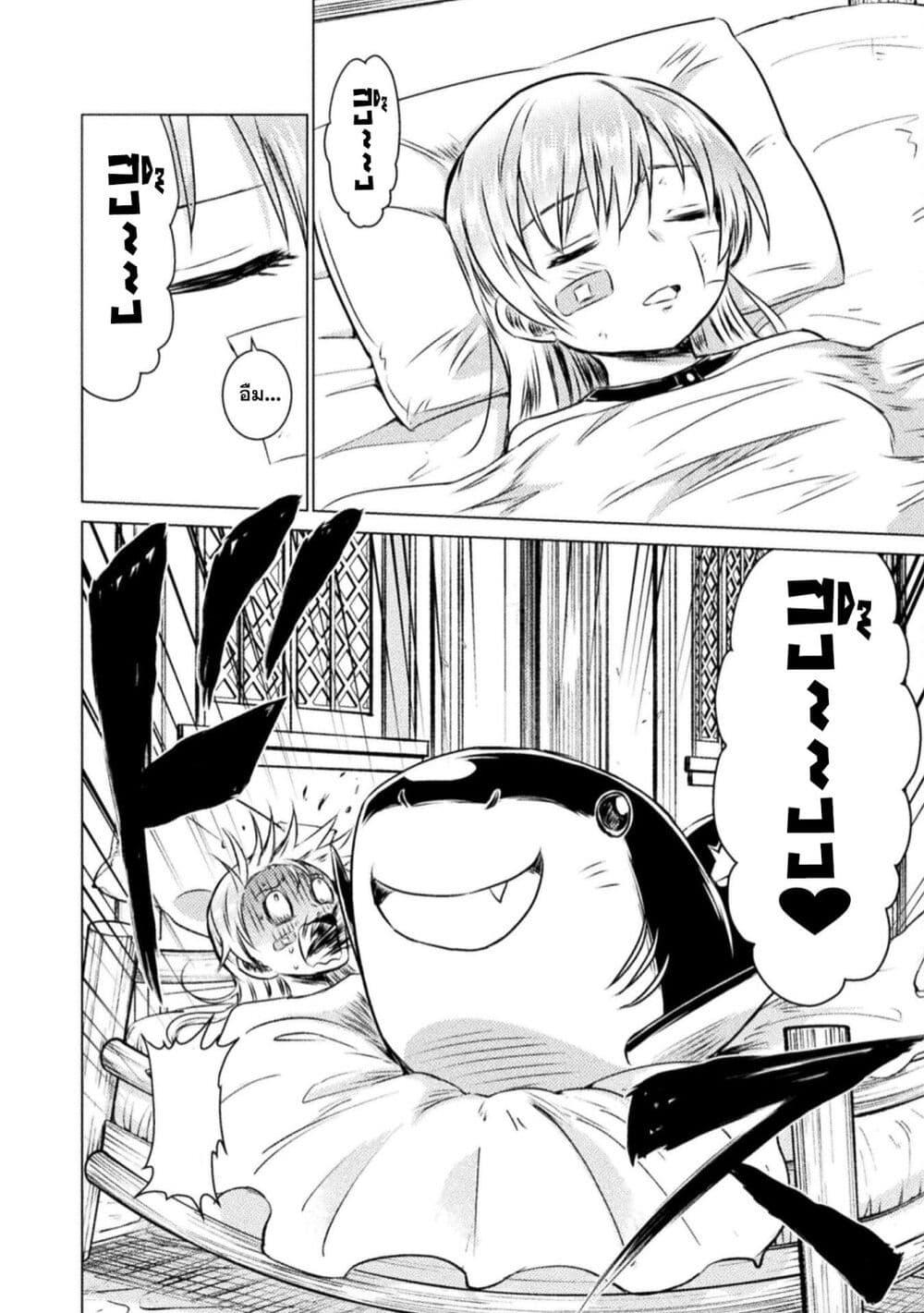 Isekai Kuimetsu no Same Chap 19 - Next Chap 20