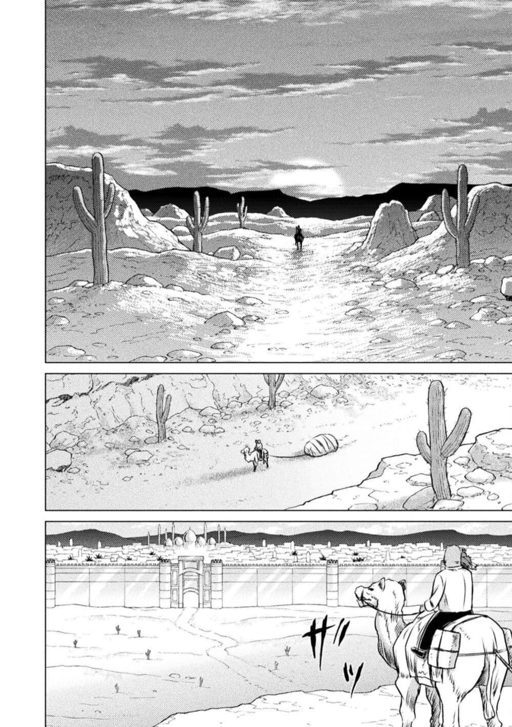 Isekai Kuimetsu no Same Chap 19 - Next Chap 20