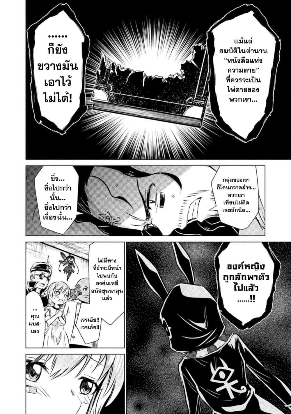 Isekai Kuimetsu no Same Chap 19 - Next Chap 20