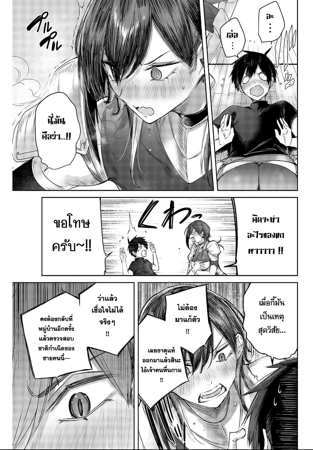 Henkyou no Yakushi, Miyako de S Rank Boukensha to naru Chap 2 - Next Chap 3