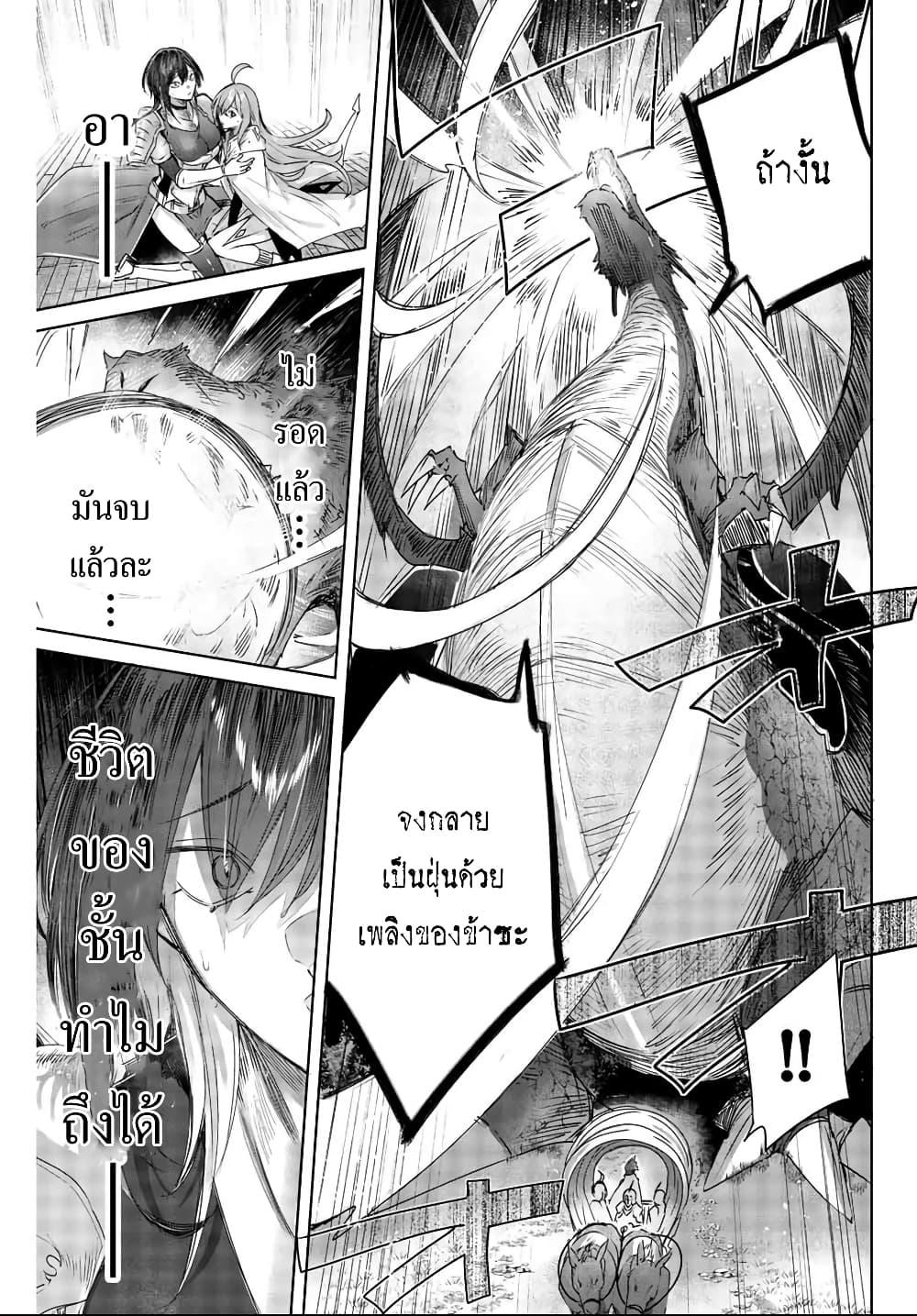 Henkyou no Yakushi, Miyako de S Rank Boukensha to naru Chap 2 - Next Chap 3