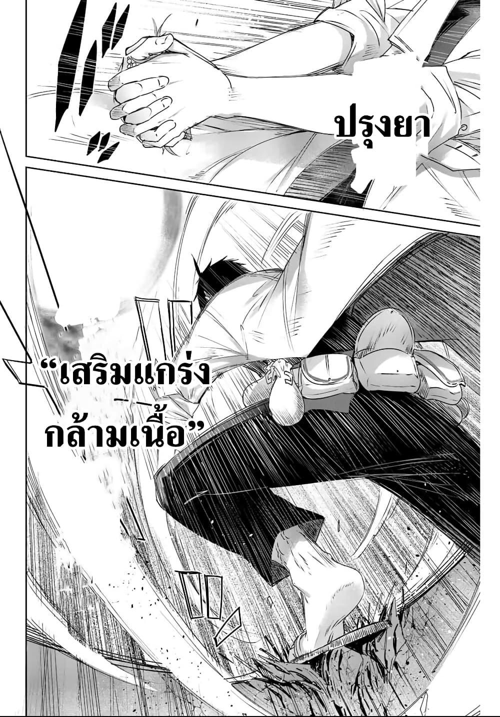 Henkyou no Yakushi, Miyako de S Rank Boukensha to naru Chap 2 - Next Chap 3