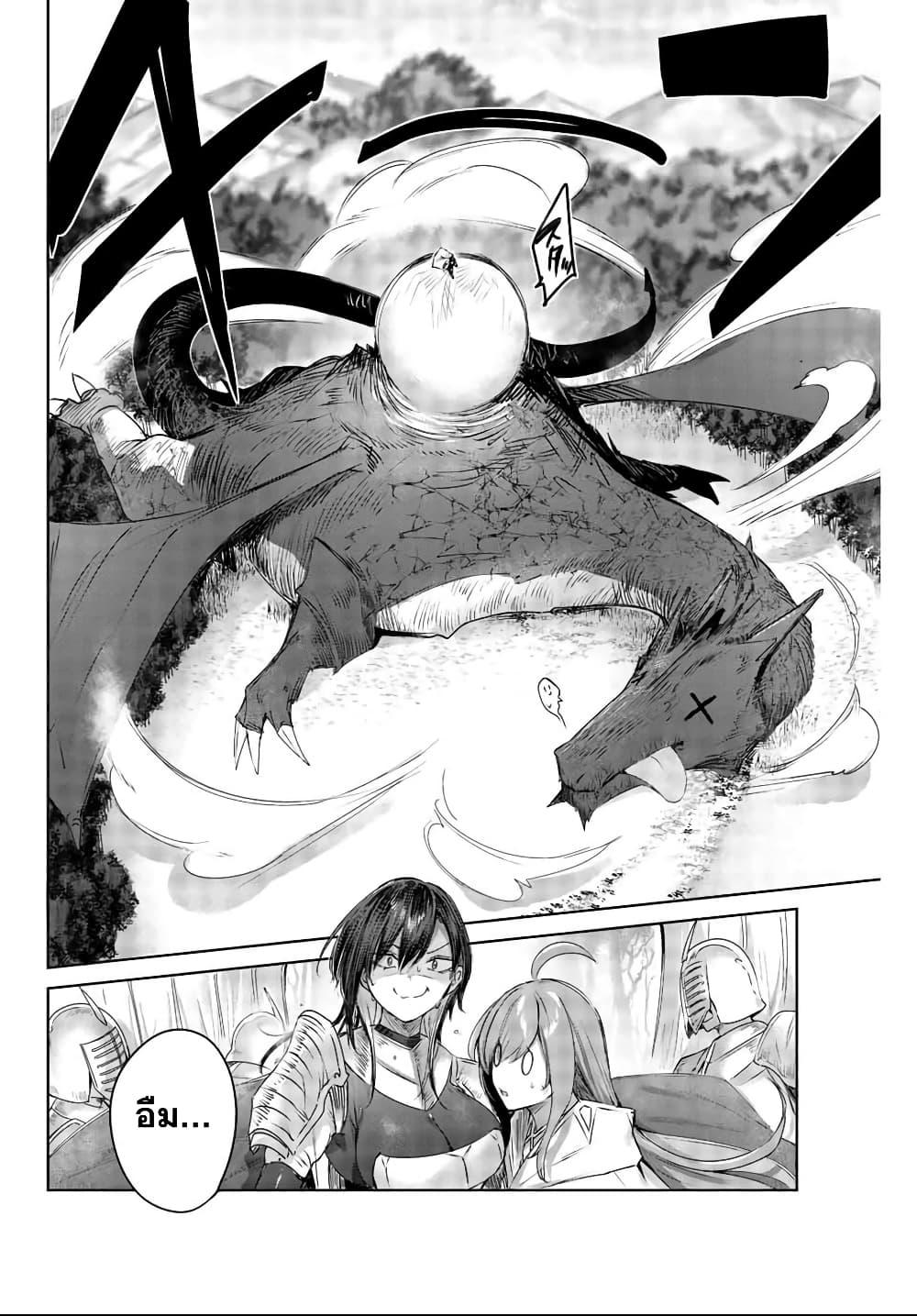 Henkyou no Yakushi, Miyako de S Rank Boukensha to naru Chap 2 - Next Chap 3