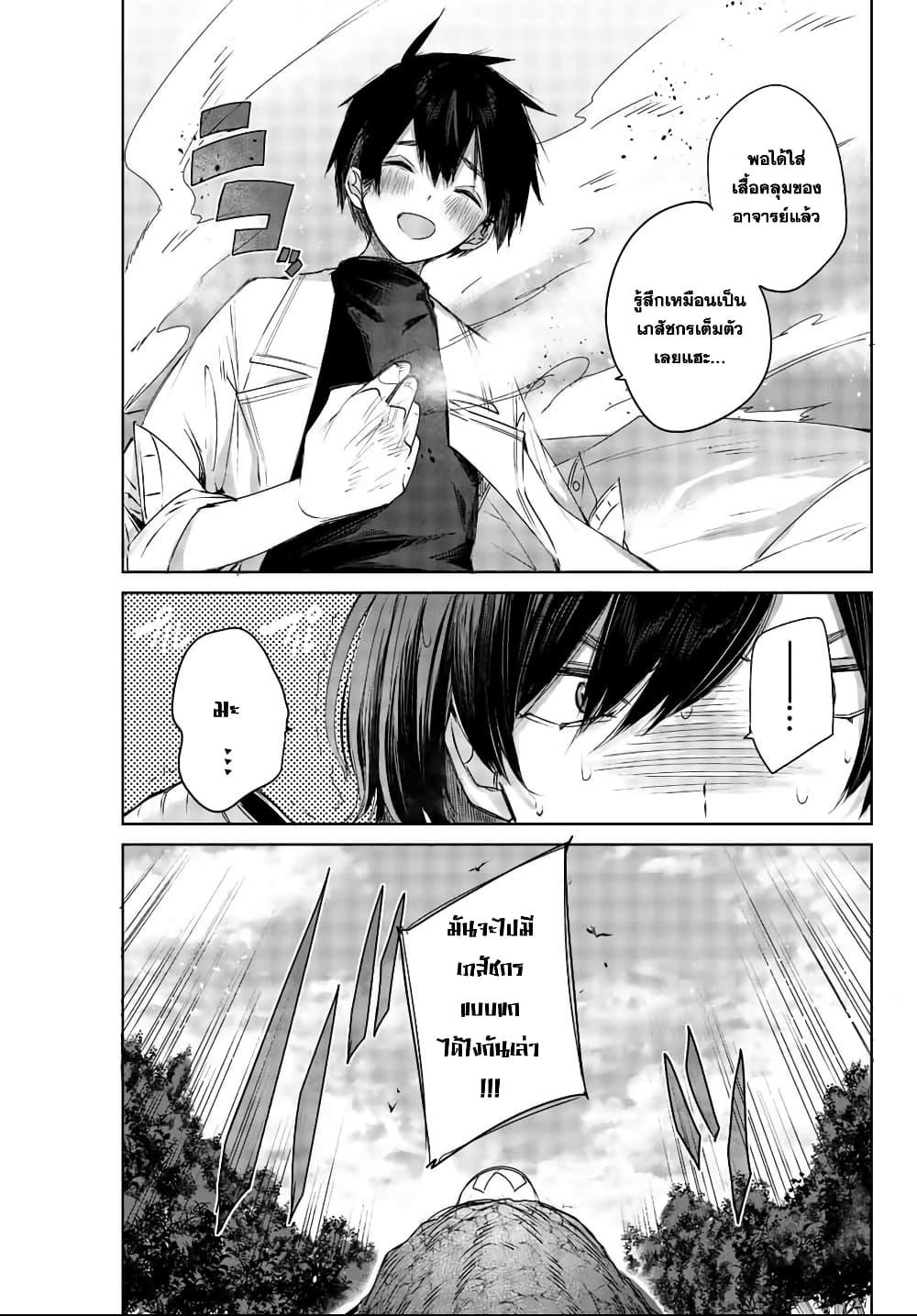 Henkyou no Yakushi, Miyako de S Rank Boukensha to naru Chap 2 - Next Chap 3