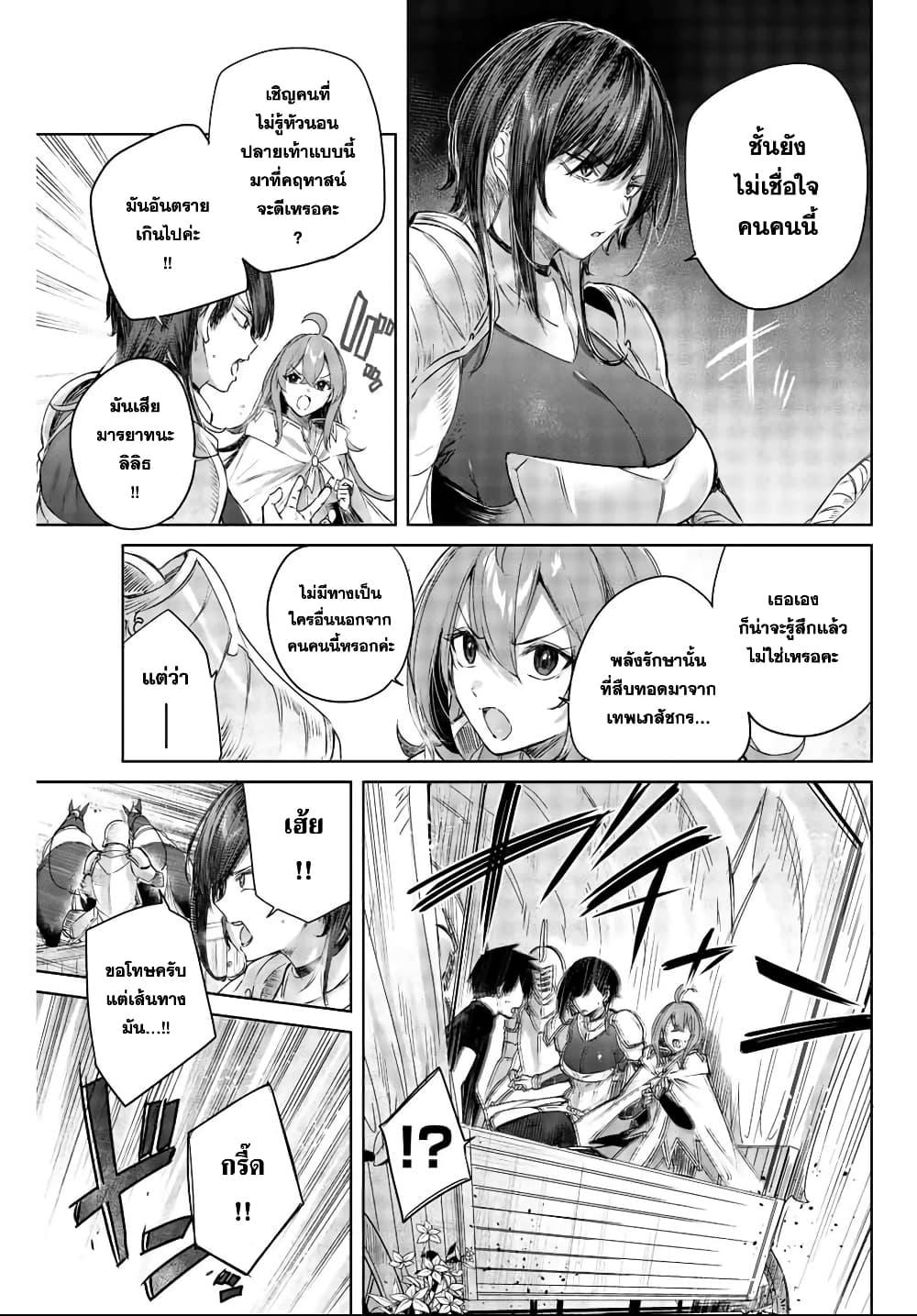 Henkyou no Yakushi, Miyako de S Rank Boukensha to naru Chap 2 - Next Chap 3