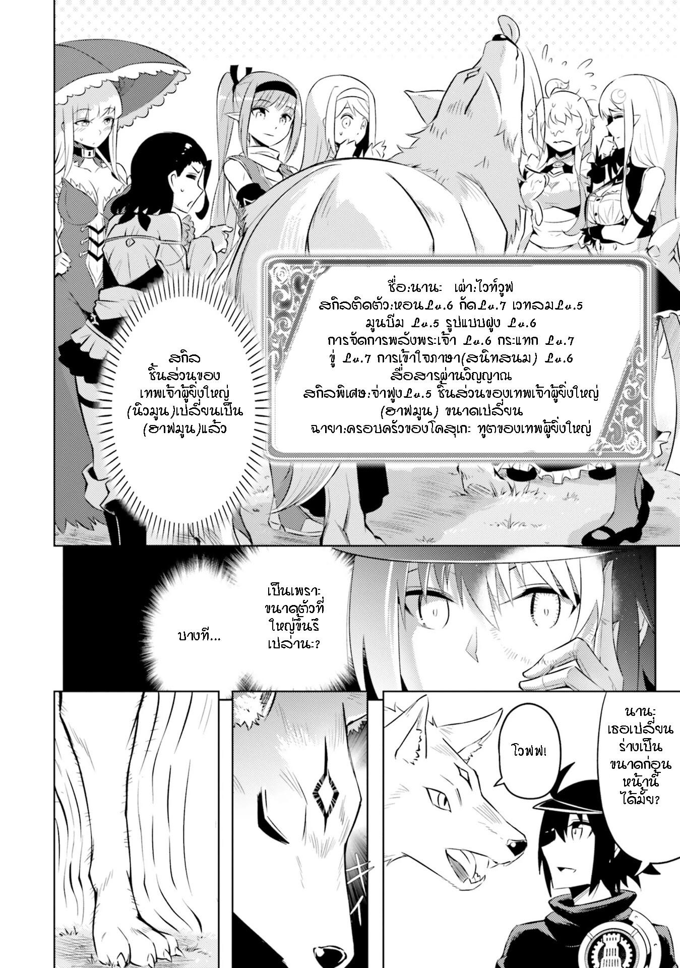 Tono no Kanri o Shite Miyou Chap 19 - Next Chap 20
