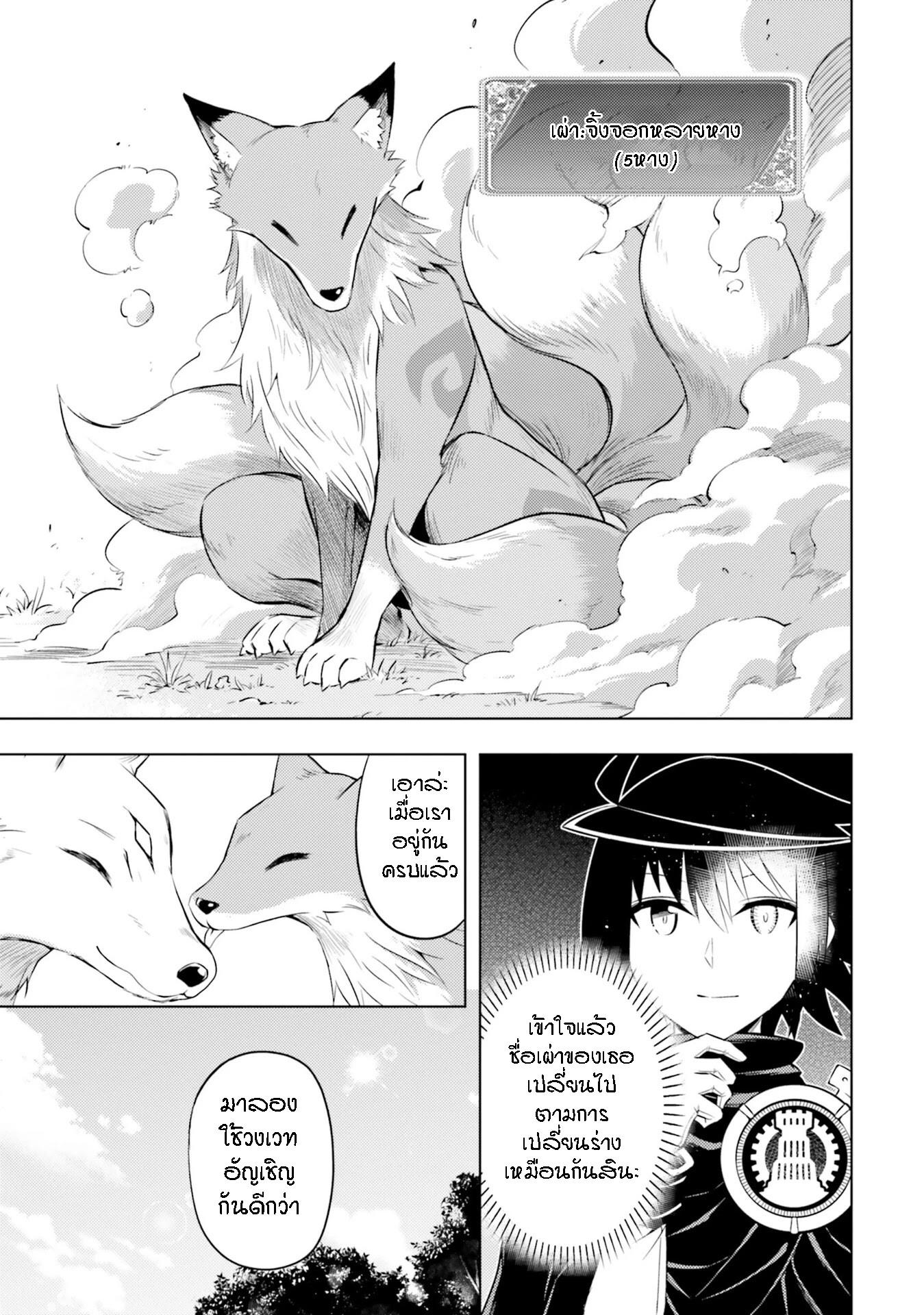 Tono no Kanri o Shite Miyou Chap 19 - Next Chap 20