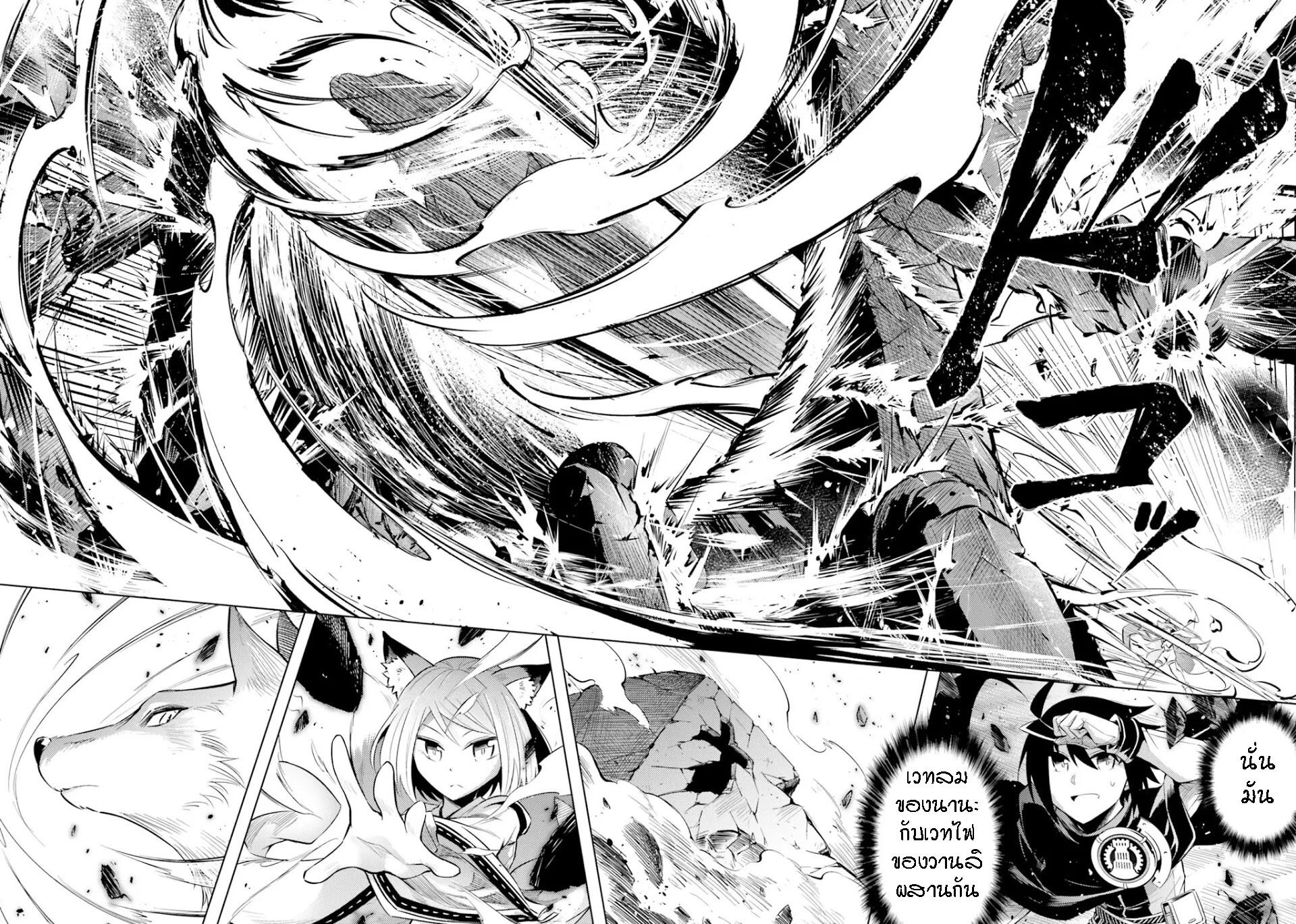 Tono no Kanri o Shite Miyou Chap 19 - Next Chap 20