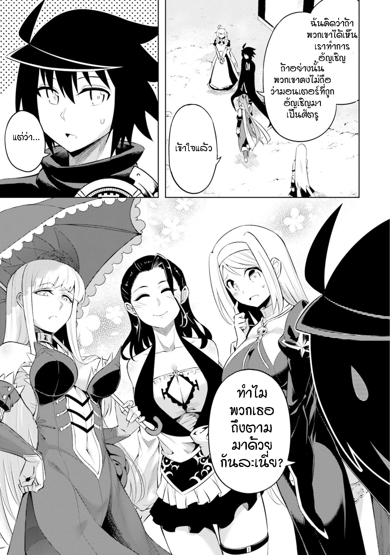 Tono no Kanri o Shite Miyou Chap 19 - Next Chap 20