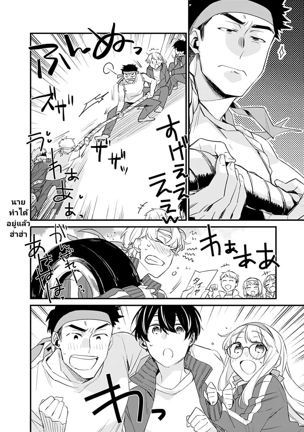 Osananajimi Kanojo no Morahara ga Hidoin de Zetsuen Sengen shite Yatta Chap 6 - Next Chap 7