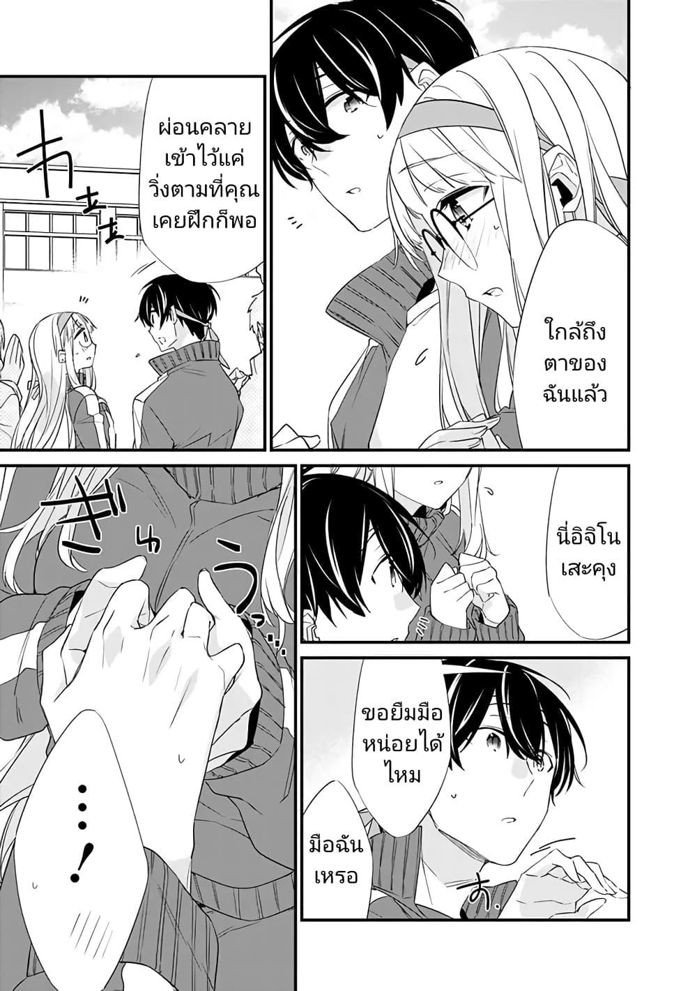 Osananajimi Kanojo no Morahara ga Hidoin de Zetsuen Sengen shite Yatta Chap 6 - Next Chap 7