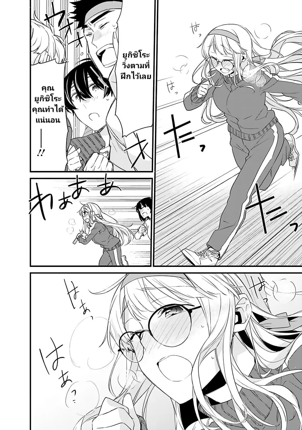 Osananajimi Kanojo no Morahara ga Hidoin de Zetsuen Sengen shite Yatta Chap 6 - Next Chap 7