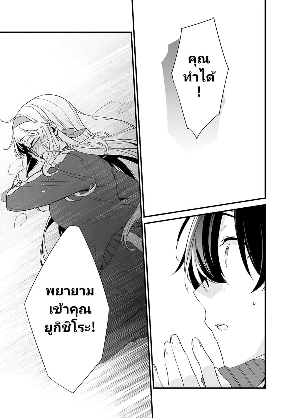 Osananajimi Kanojo no Morahara ga Hidoin de Zetsuen Sengen shite Yatta Chap 6 - Next Chap 7