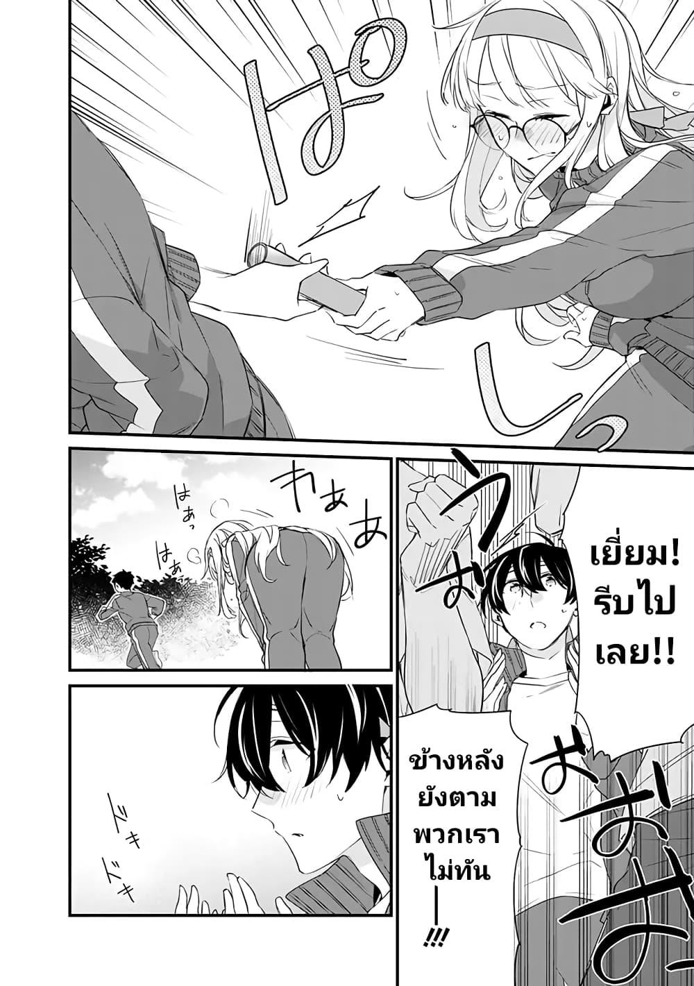 Osananajimi Kanojo no Morahara ga Hidoin de Zetsuen Sengen shite Yatta Chap 6 - Next Chap 7