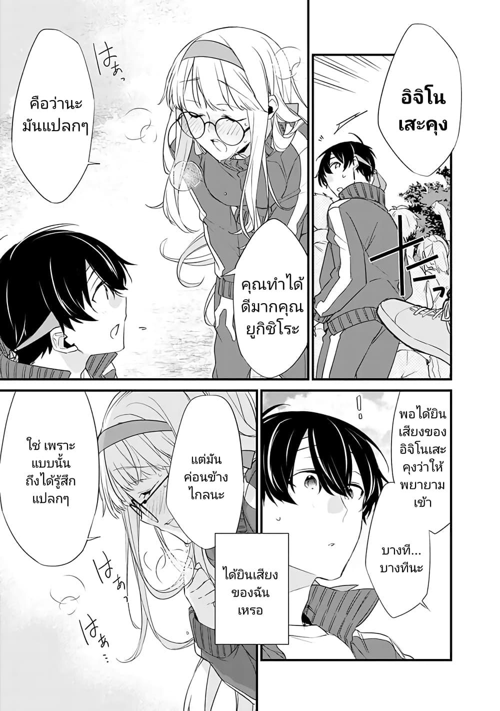 Osananajimi Kanojo no Morahara ga Hidoin de Zetsuen Sengen shite Yatta Chap 6 - Next Chap 7
