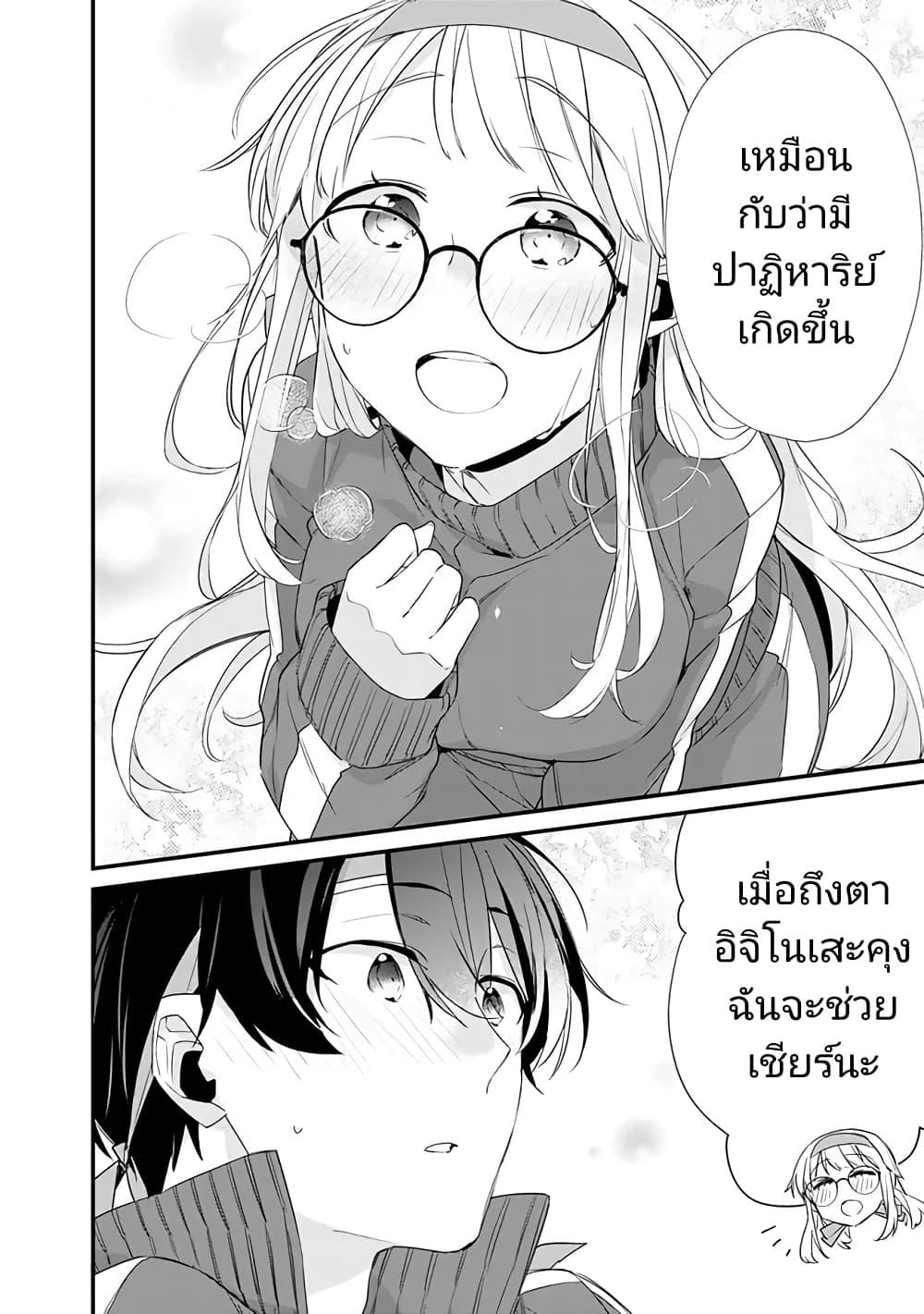 Osananajimi Kanojo no Morahara ga Hidoin de Zetsuen Sengen shite Yatta Chap 6 - Next Chap 7