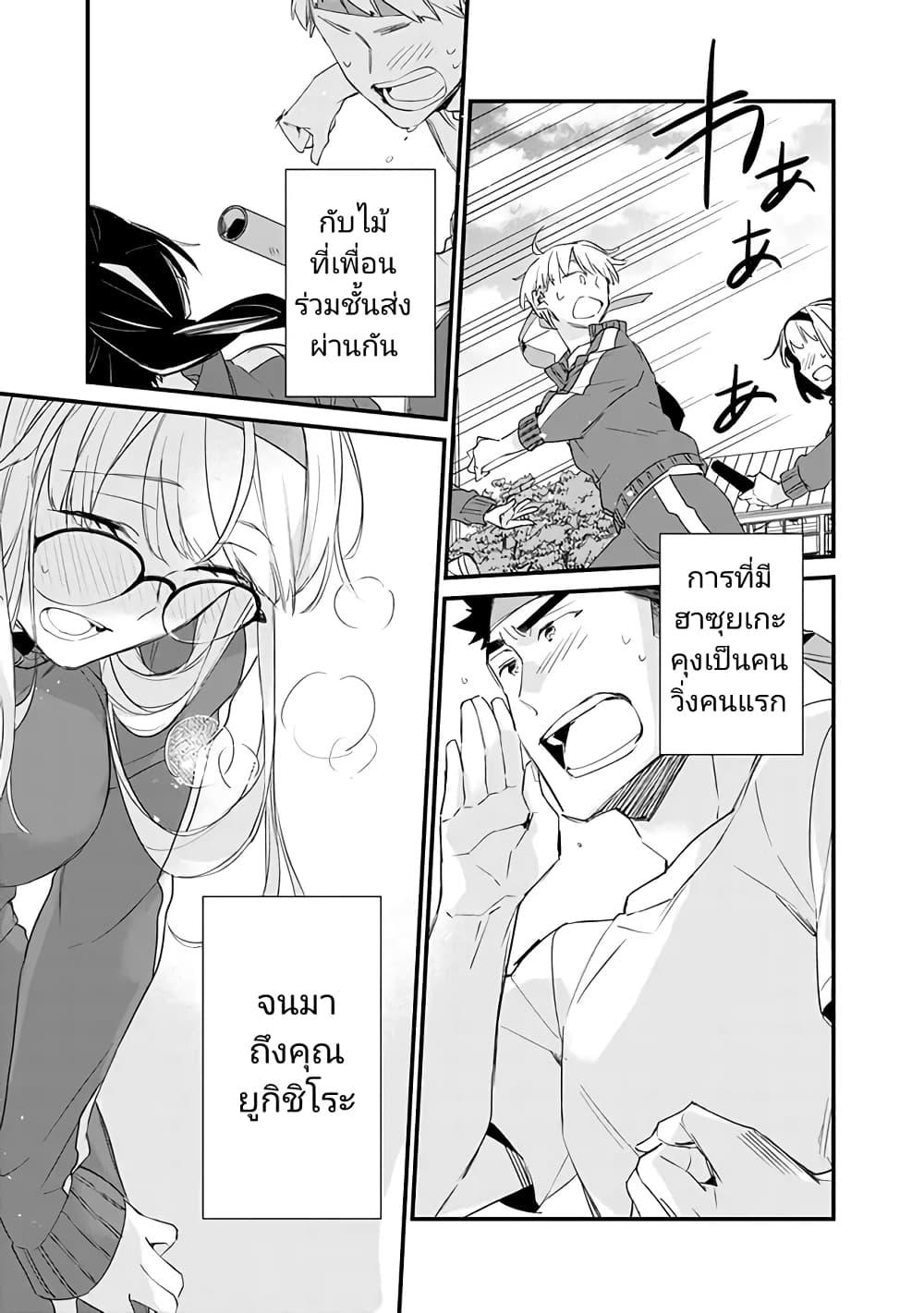 Osananajimi Kanojo no Morahara ga Hidoin de Zetsuen Sengen shite Yatta Chap 6 - Next Chap 7