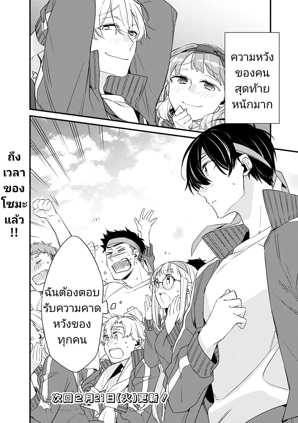 Osananajimi Kanojo no Morahara ga Hidoin de Zetsuen Sengen shite Yatta Chap 6 - Next Chap 7
