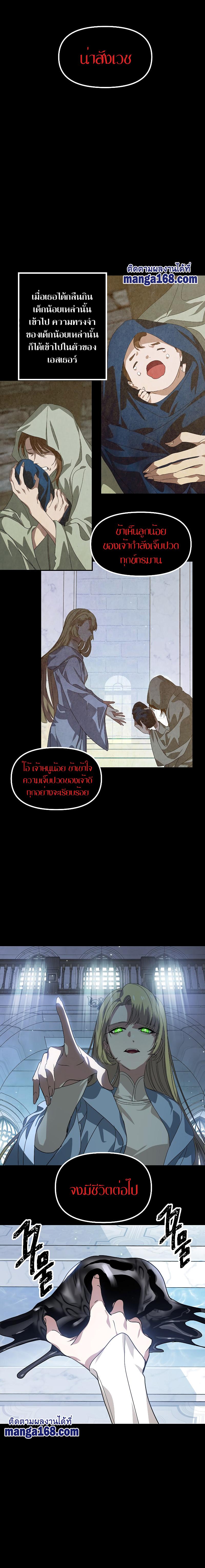 SSS-Class Suicide Hunter Chap 36 - Next Chap 37
