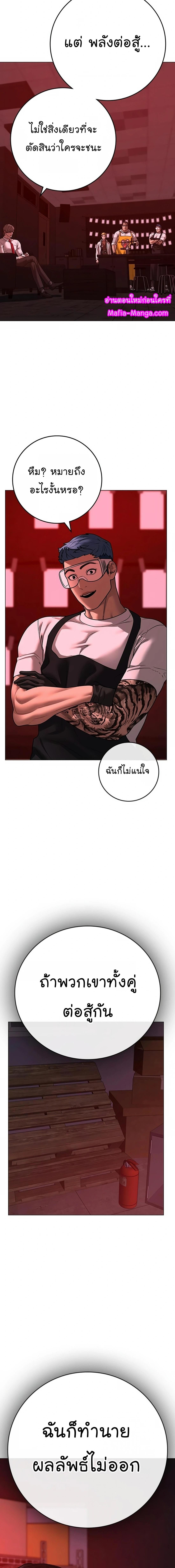 Reality Quest Chap 116 - Next Chap 117