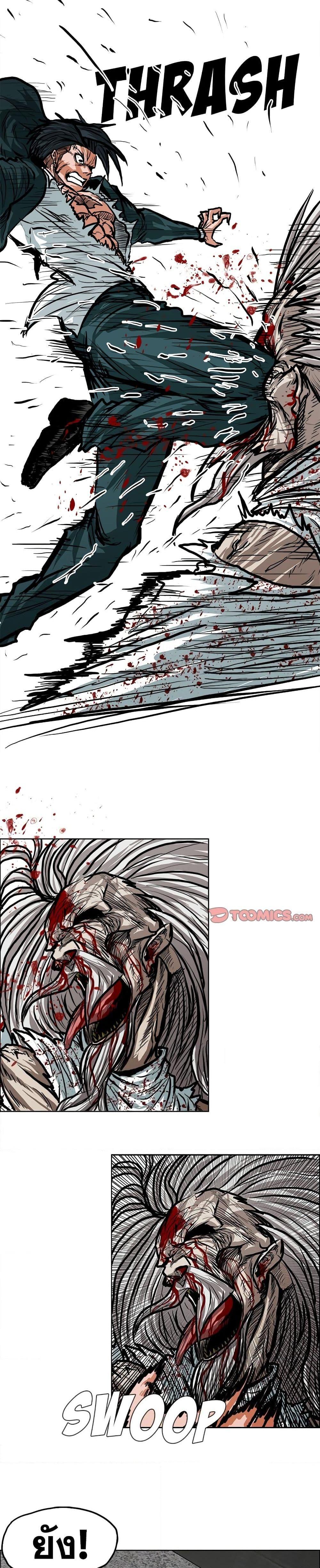Boss in School Chap 115 - Next Chap 116