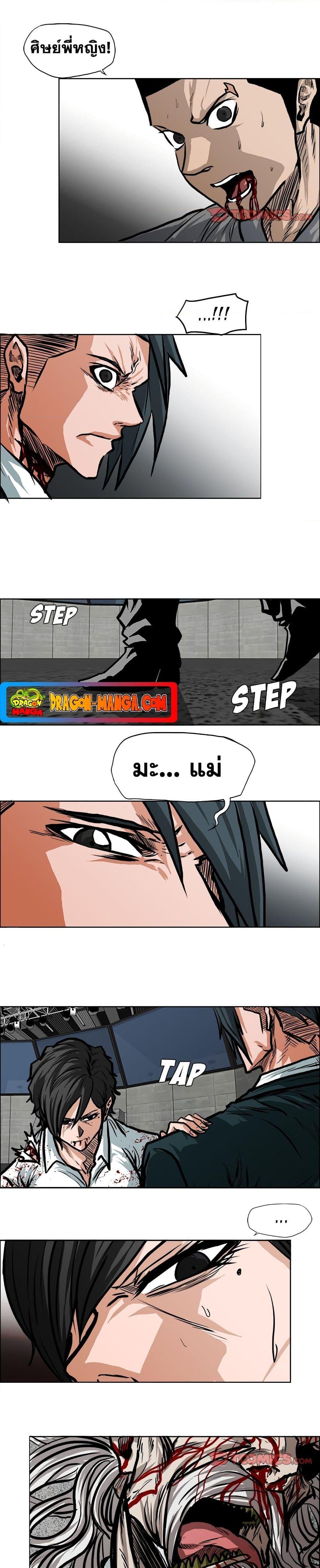 Boss in School Chap 115 - Next Chap 116