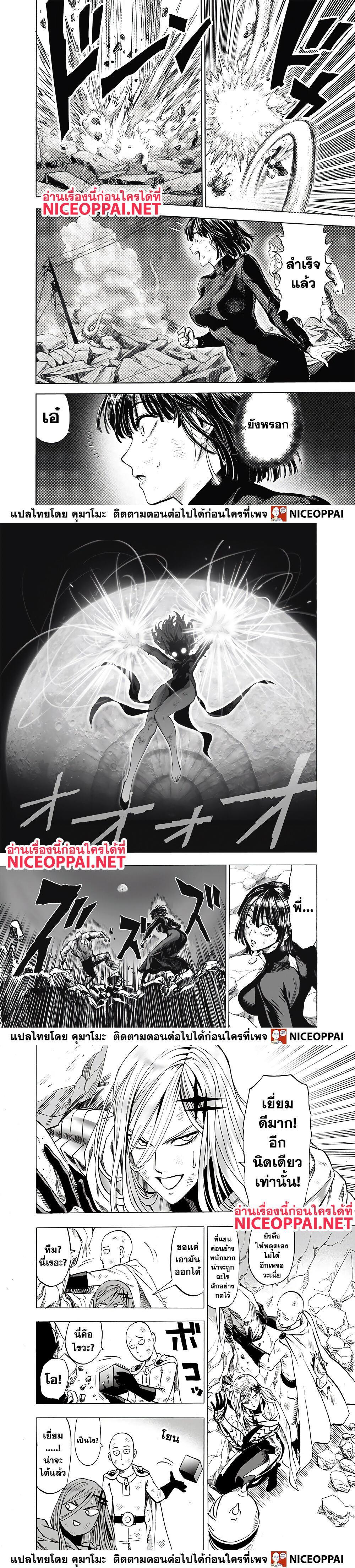 One Punch Man Chap 138 - Next Chap 139