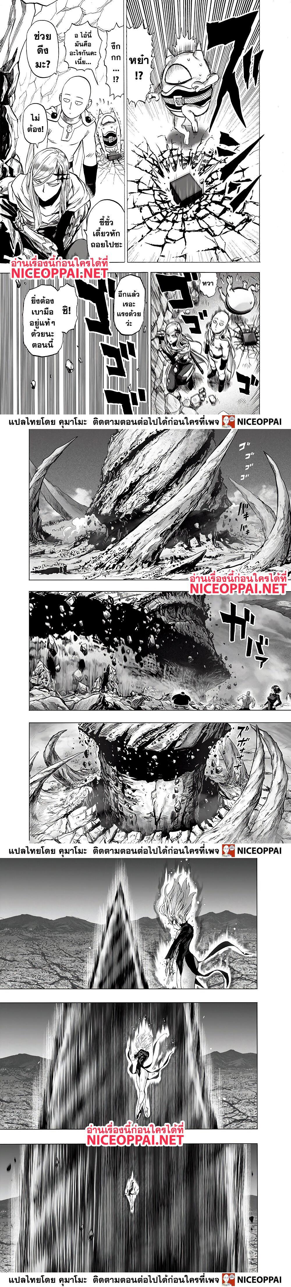 One Punch Man Chap 138 - Next Chap 139