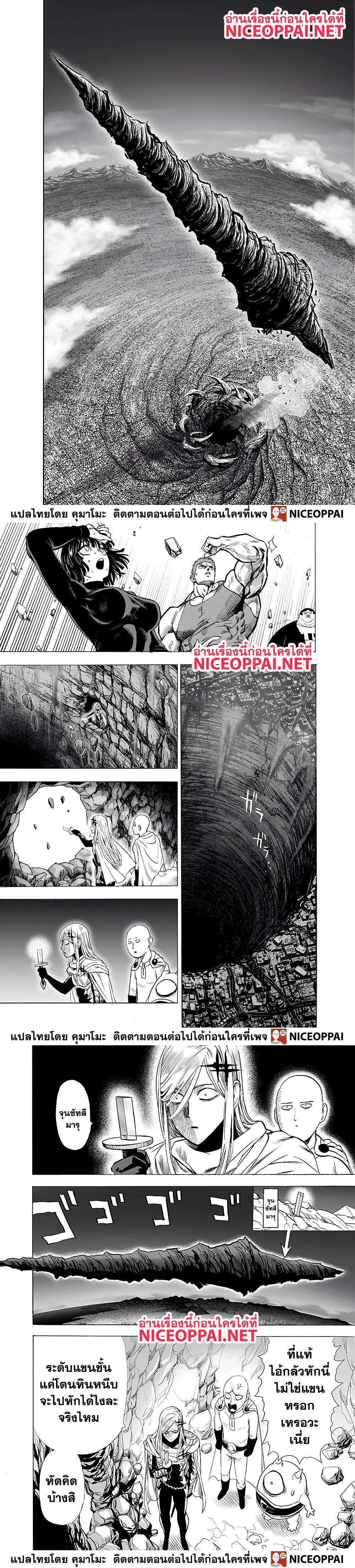 One Punch Man Chap 138 - Next Chap 139