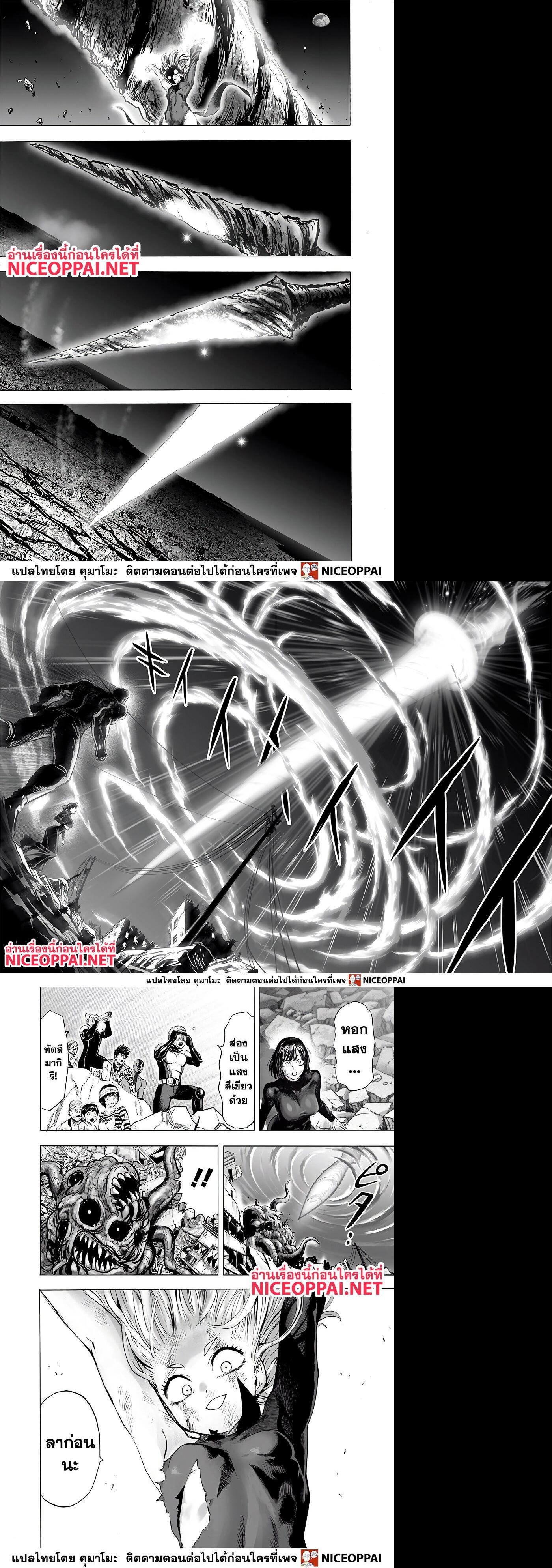 One Punch Man Chap 138 - Next Chap 139