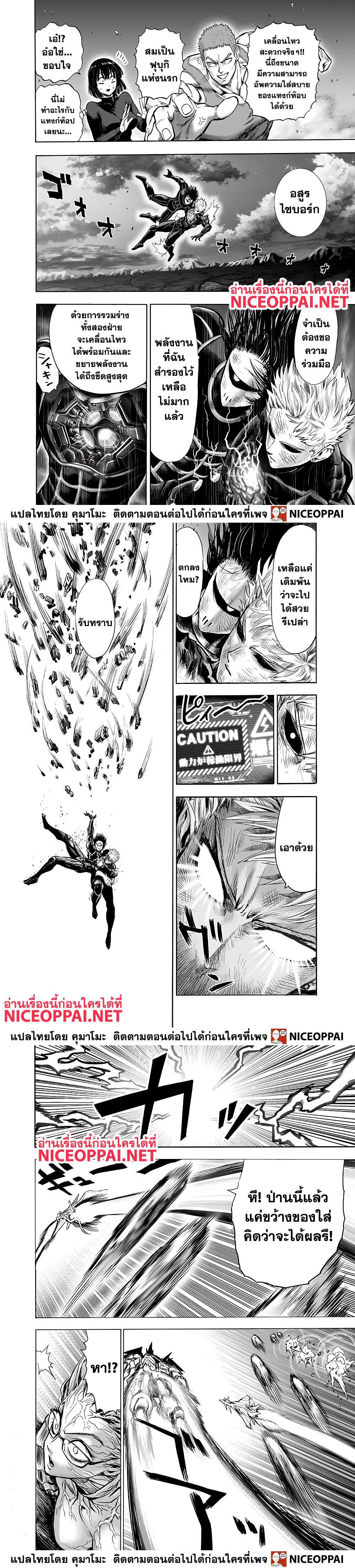 One Punch Man Chap 138 - Next Chap 139