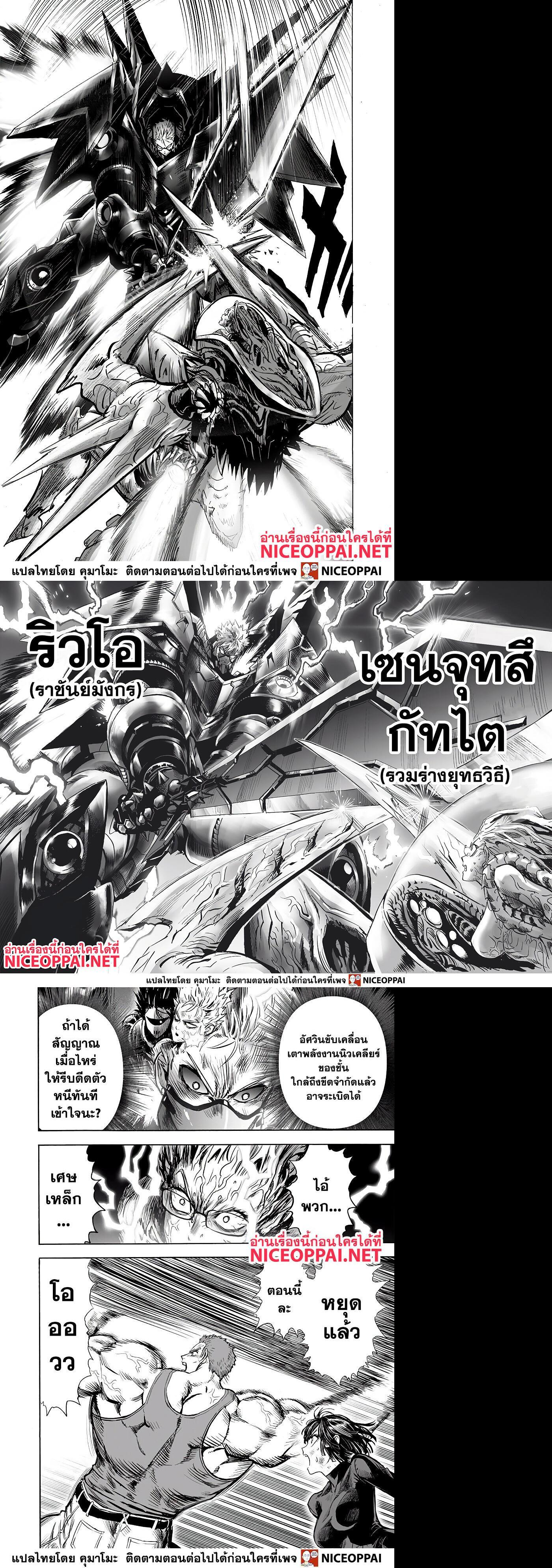 One Punch Man Chap 138 - Next Chap 139