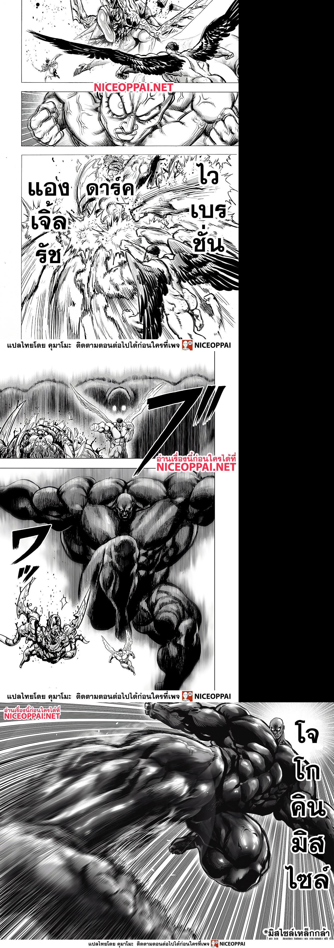 One Punch Man Chap 138 - Next Chap 139