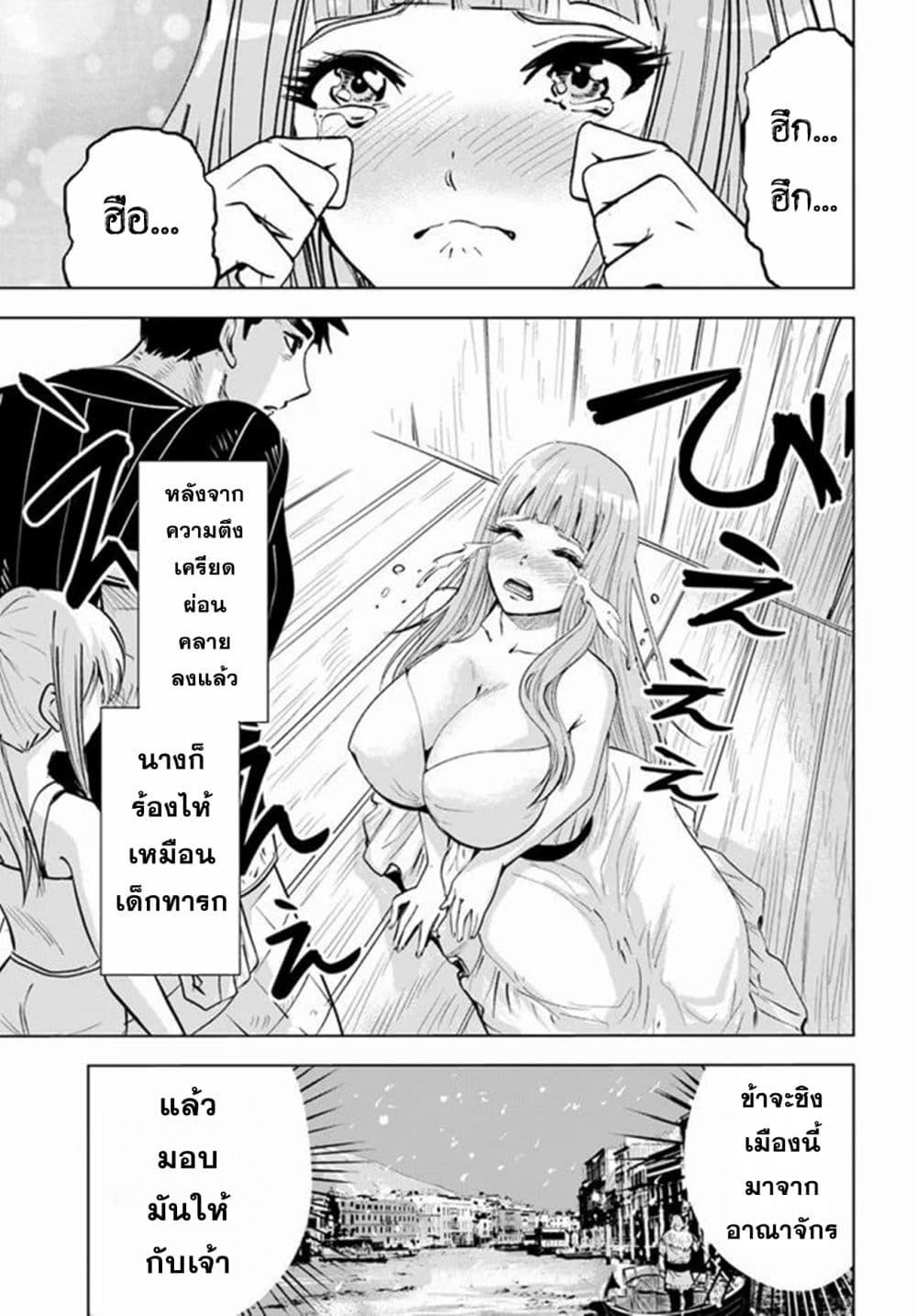 Oukoku e Tsuzuku Michi – Dorei Kenshi no Nariagari Eiyuutan Chap 16 - Next Chap 17